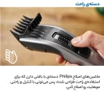 ماشین اصلاح موی سر و صورت فیلیپس سری 3000 مدل HC3525 - Image 6