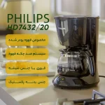 قهوه ساز فیلیپس مدل HD7432 - Image 4
