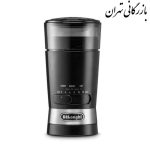 آسیاب قهوه دلونگی مدل KG210