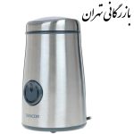 آسیاب سنکور مدل SENCOR SCG 3050SS