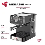 اسپرسوساز مباشی مدل 2039 ظرفیت 1.5 لیتر - تصویر 5