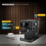 اسپرسو ساز مباشی مدل ME-ECM2118 - Image 4