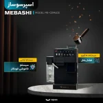 اسپرسو ساز مباشی مدل ME-CEM403 ظرفیت ۱.۶ لیتر - Image 5