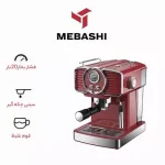 اسپرسوساز مباشی مدل 2037 ظرفیت ۱.۵ لیتر با فیلتر استیل - Image 3