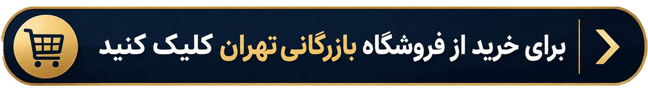 فروشگاه