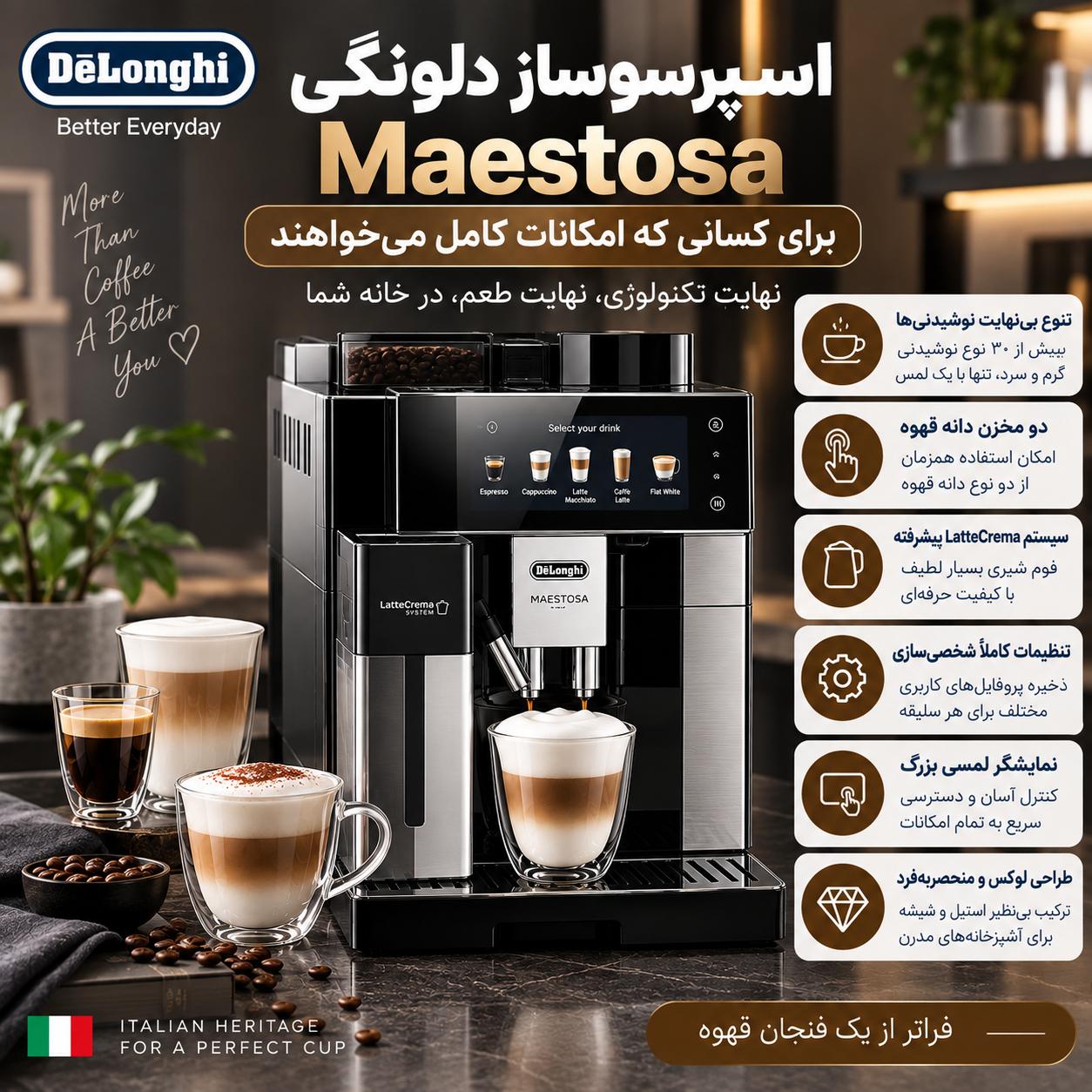 اسپرسوساز اتوماتیک دلونگی؛ کدام مدل برای خانه مناسب‌تر است؟
