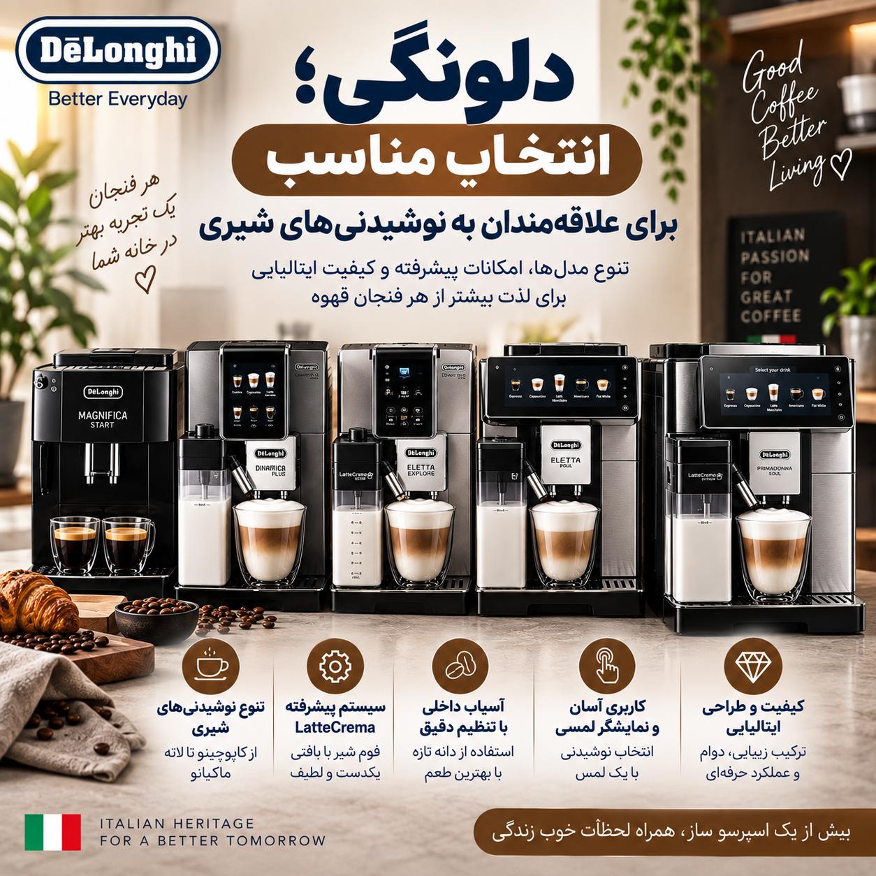 بهترین اسپرسوساز اتوماتیک برای تهیه کاپوچینو و لاته